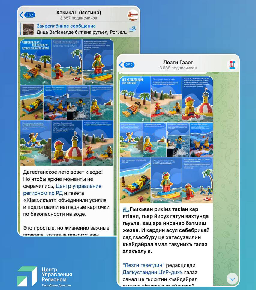 ЦУР Дагестана запустил контент на национальных языках 