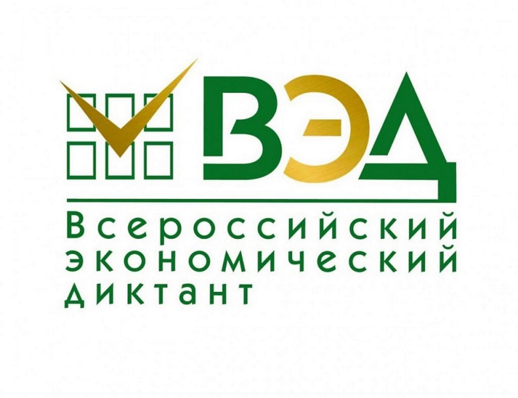 «Всероссийский экономический диктант» пройдет в Дагестане