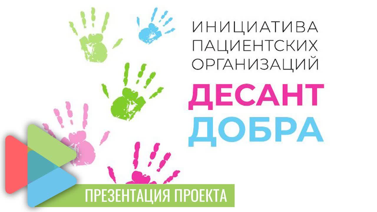 Дагестан направит тысячу детей на лечение по проекту "Десант добра"