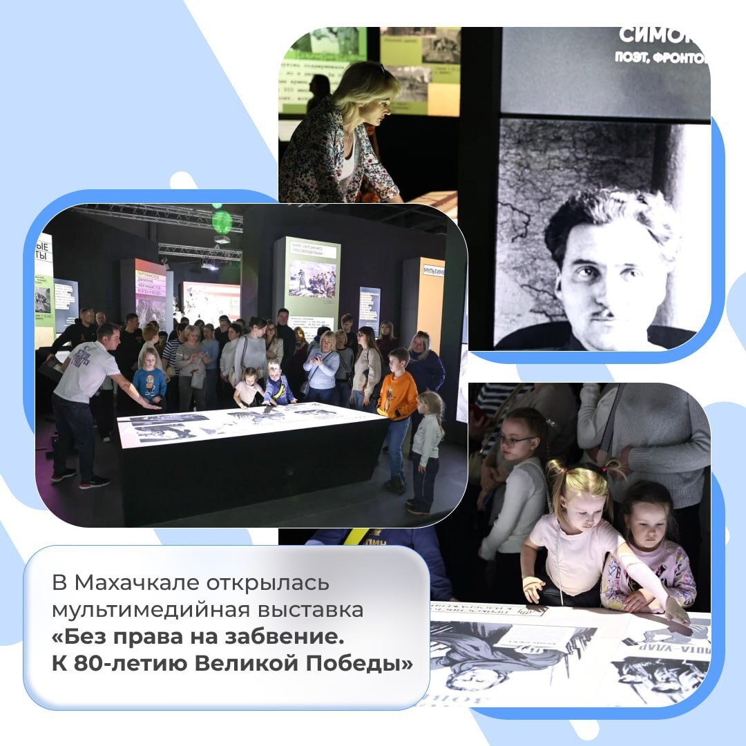 «Без права на забвение. К 80-летию Великой Победы» открыласть в парке «Россия - моя история» в Махачкале