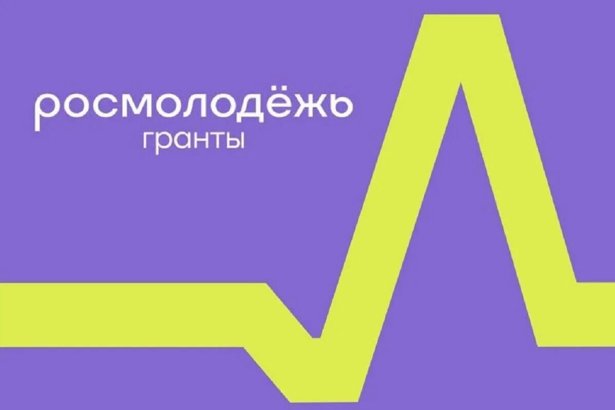 Молодежь Дагестана может получить до 1 миллиона рублей на свой проект в конкурсе «Росмолодёжь.Гранты»