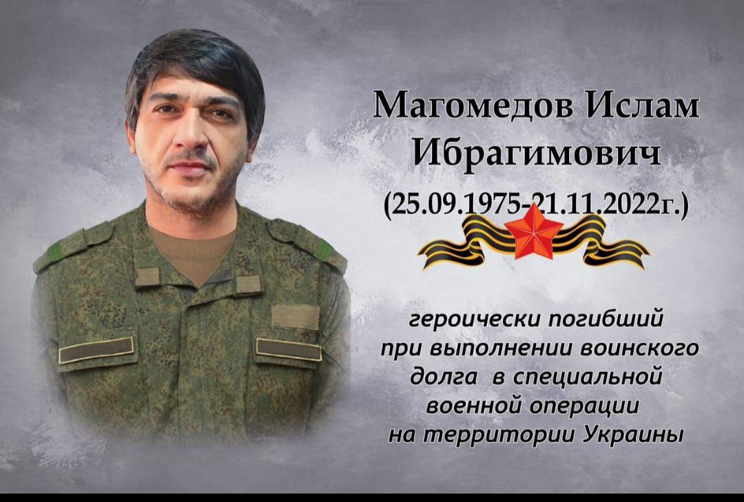 Память о героях нашего времени