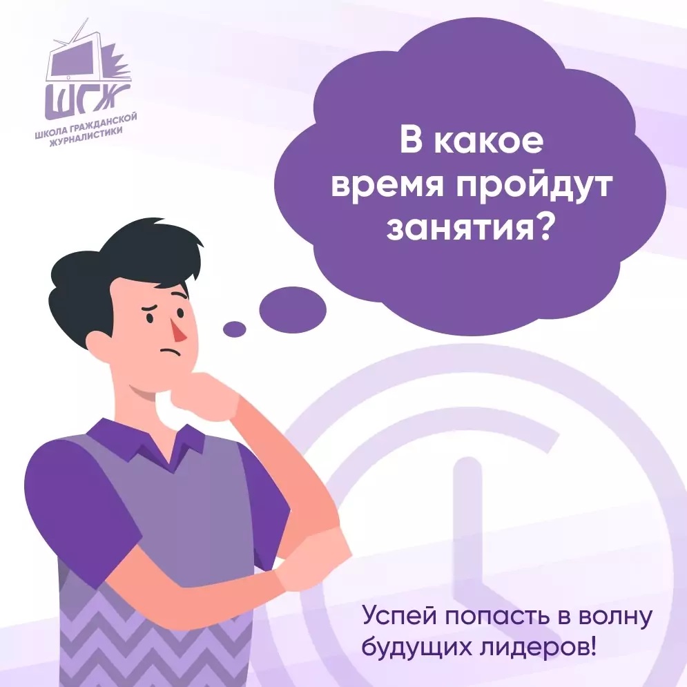Более 800 заявок поступило для участия в ШГЖ-2025