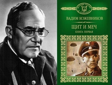 «Щит и меч»: вспоминаем знаменитый роман