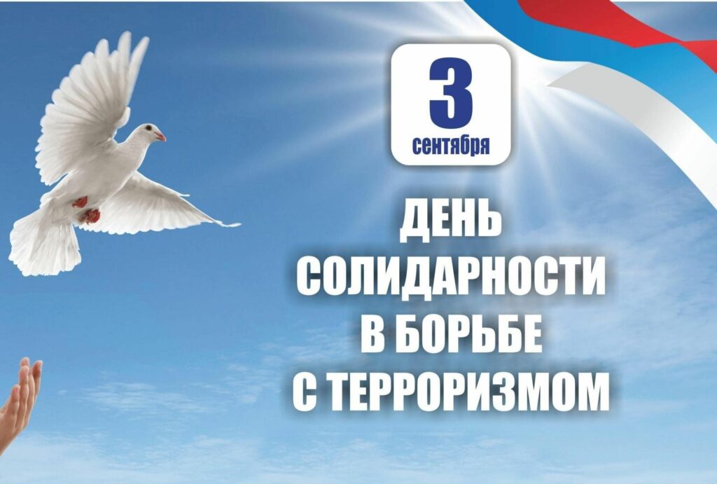 Абдулмуслим Абдулмуслимов ко Дню солидарности в борьбе с терроризмом обратился к дагестанцам