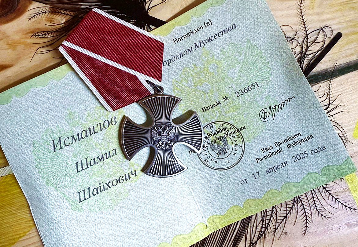Участник СВО из Гумбета Шамил Исмаилов награждён орденом Мужества