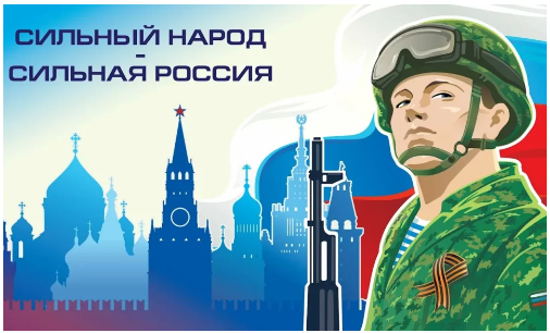 Безмерна честь Россию защищать!
