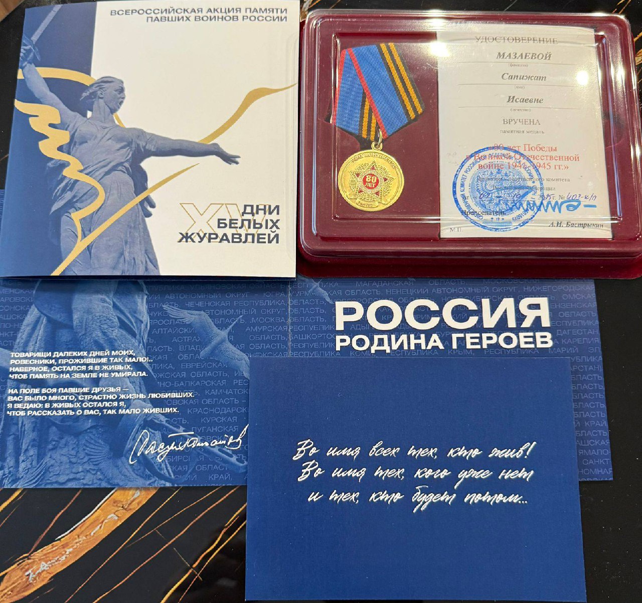 «Дни Белых Журавлей» в Санкт-Петербурге: Сапижат Мазаева награждена за заслуги перед Отечеством