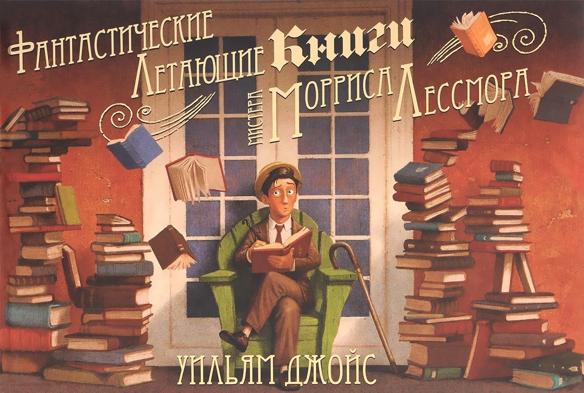 Удивительный мультфильм о любви к книгам