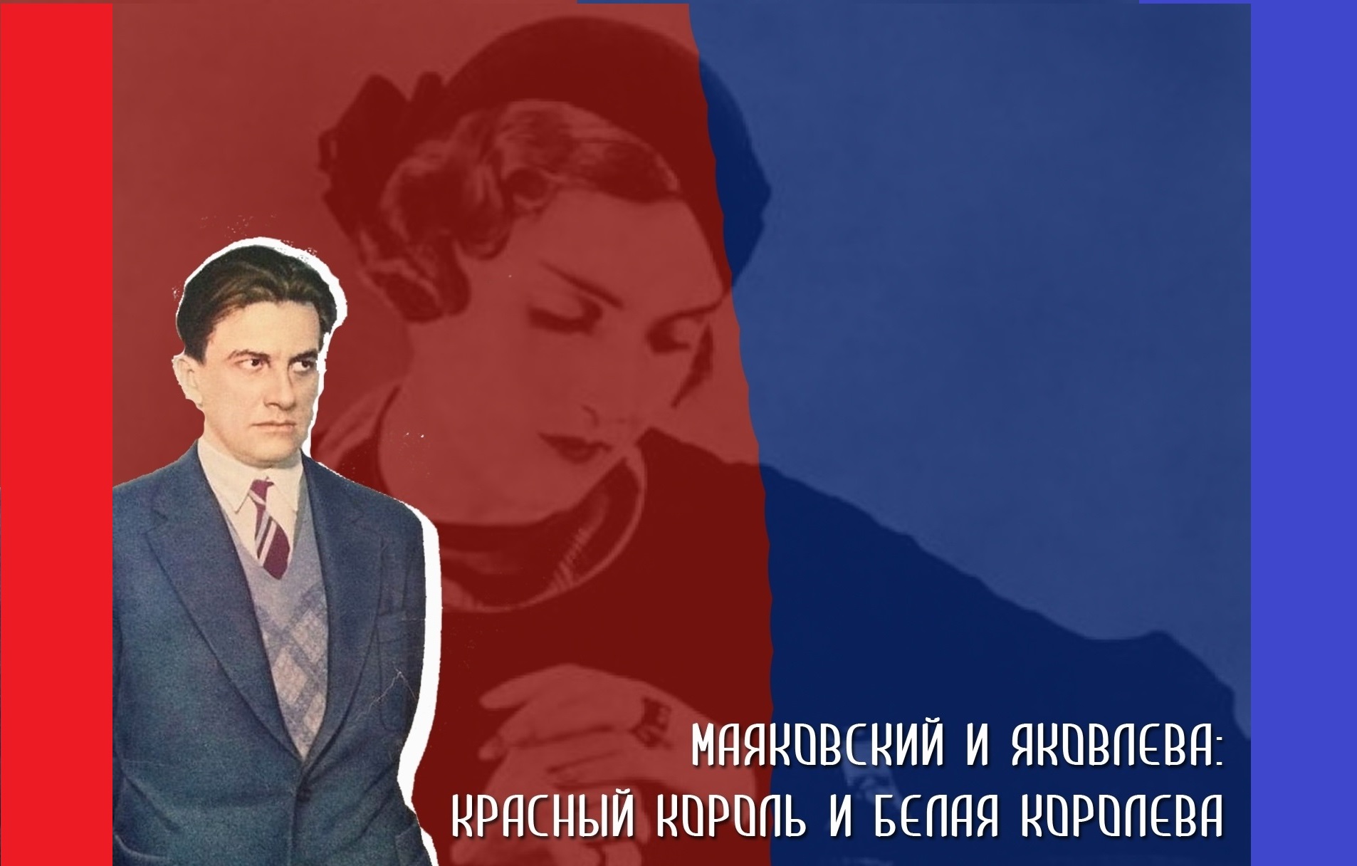 История одной любви...