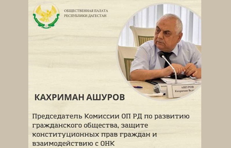Программа «Доблесть гор»: поддержка героев СВО в Республике Дагестан