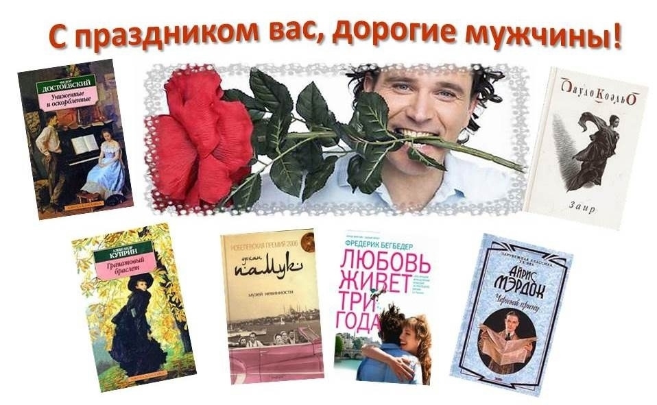 Книги о настоящей мужской любви