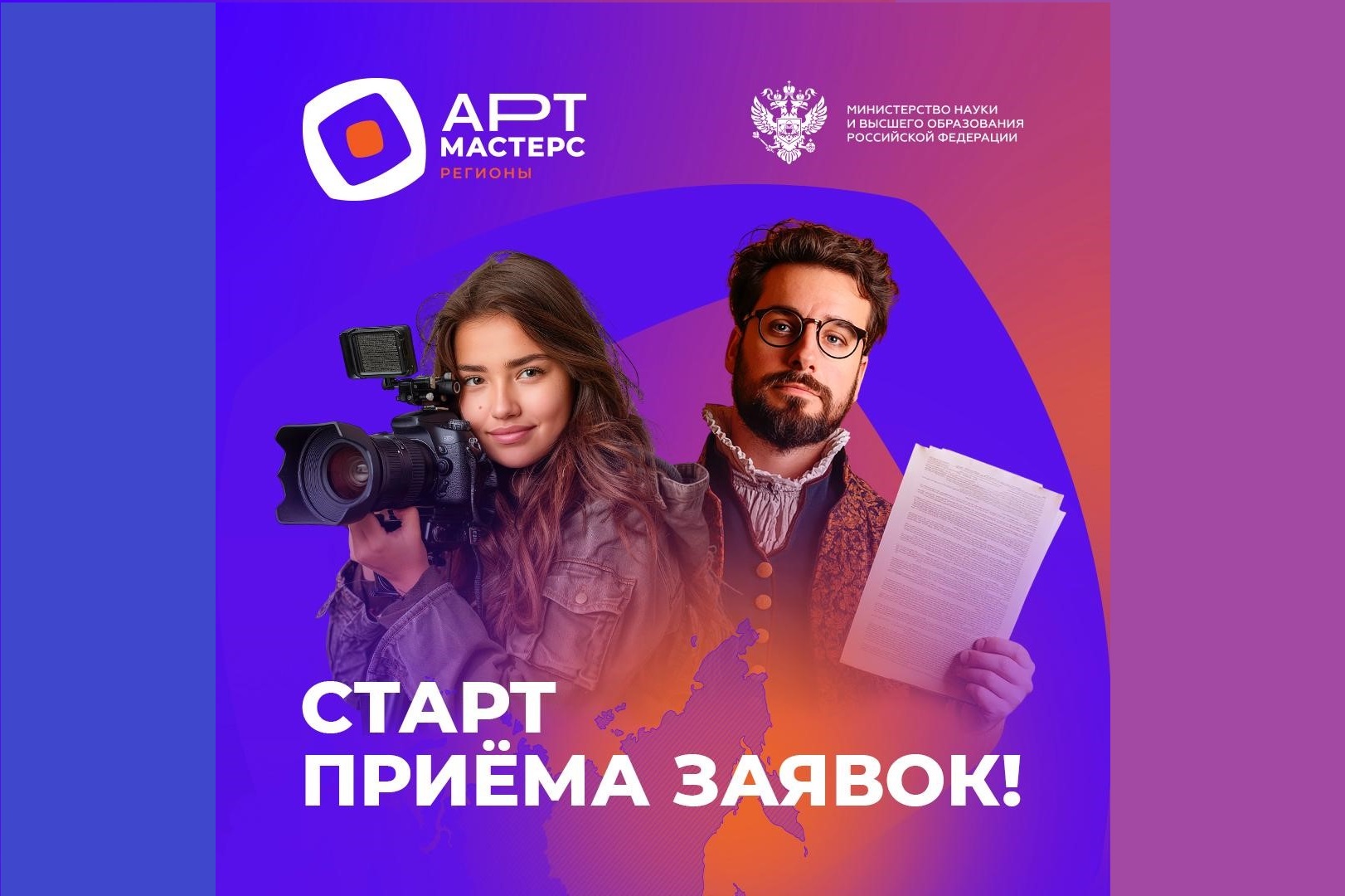 Командные соревнования «АртМастер Регионы» стартуют…