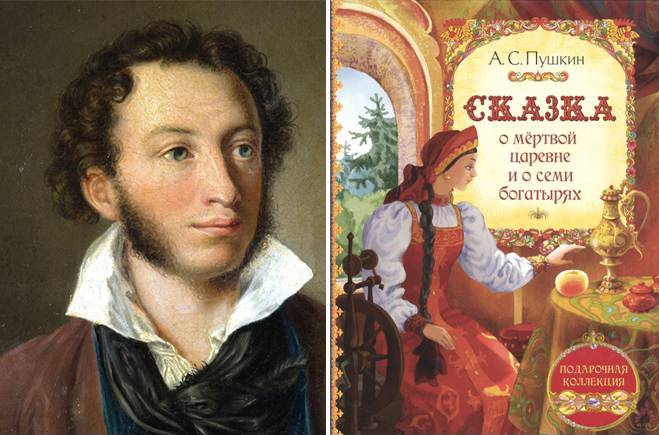 Книга нашего детства: «Сказка о мертвой царевне и о семи богатырях»