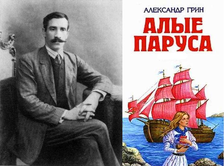 «Алые паруса»: книга, помогающая верить в чудо