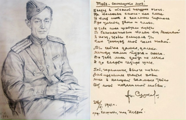 26 ноября 1941 года родилась знаменитая фронтовая песня «Землянка»