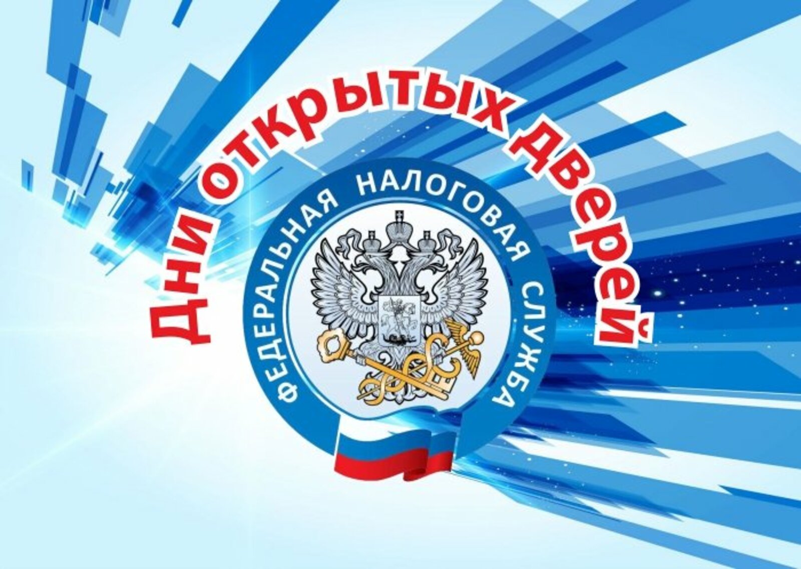 В Дагестане проходит День открытых дверей для налогоплательщиков
