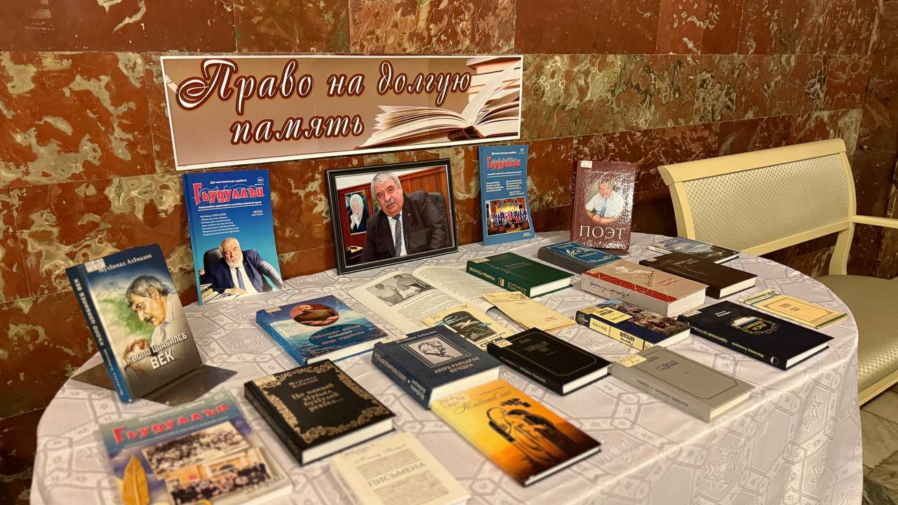 Вечер памяти: 70-летие Магомеда Ахмедова отметили в Махачкале