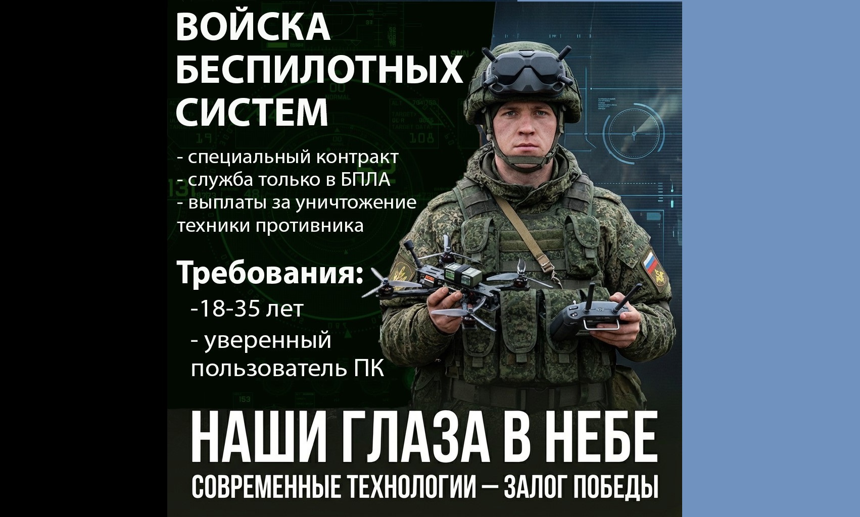 В Дагестане объявлен набор в войска беспилотной авиации