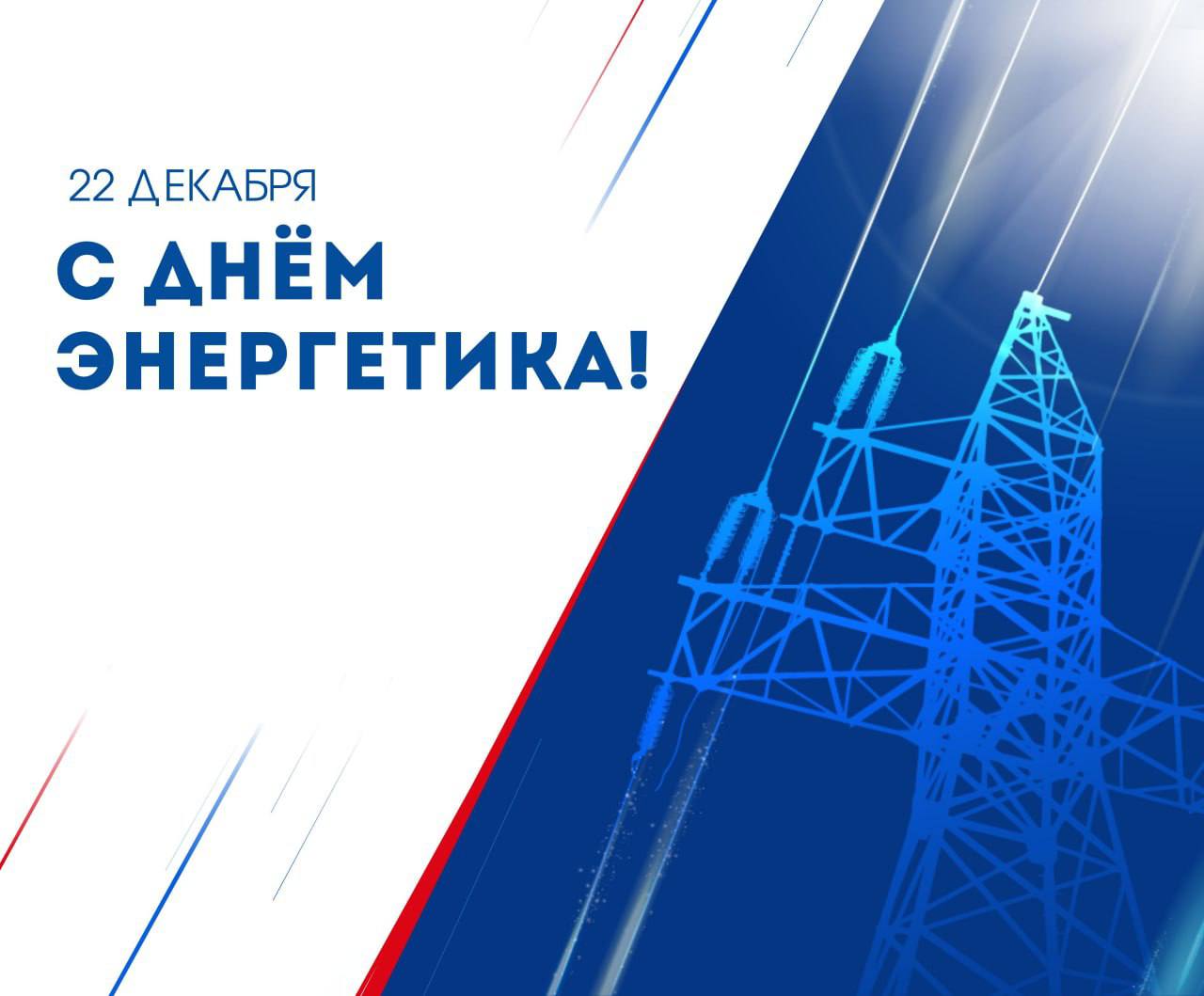 Абдулмуслим Абдулмуслимов поздравил работников энергетической отрасли Дагестана с профессиональным праздником