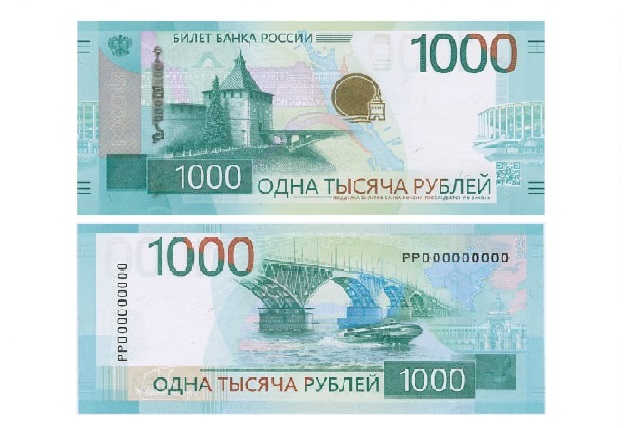 Банк России выпустил обновленную банкноту 1000 рублей