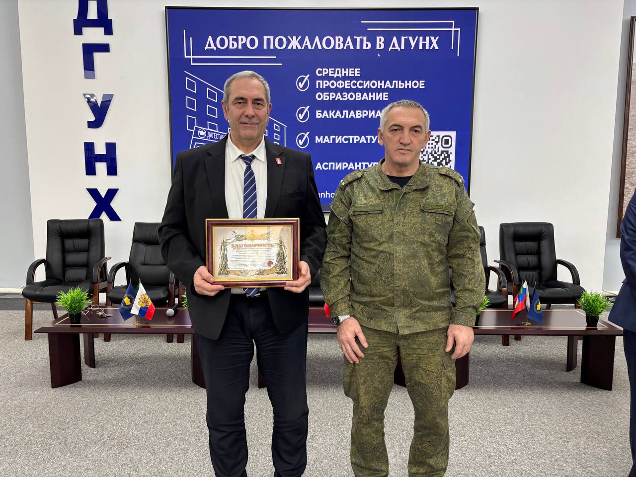 Ректор ДГУНХ получил благодарность военных за поддержку бойцов СВО