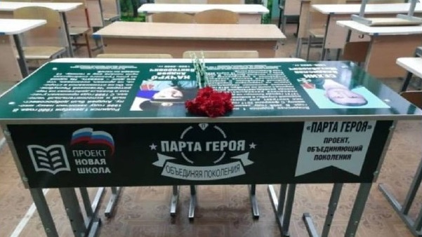 Дагестан — в числе лидеров по количеству «Парт героев» в России