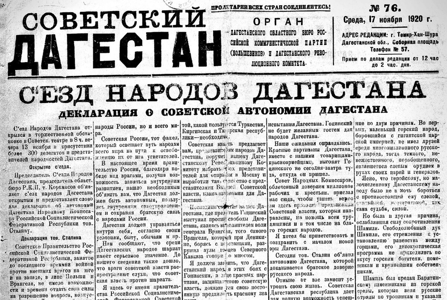 Глава Дагестана Сергей Меликов поздравил жителей республики со 105-летием со дня основания ДАССР