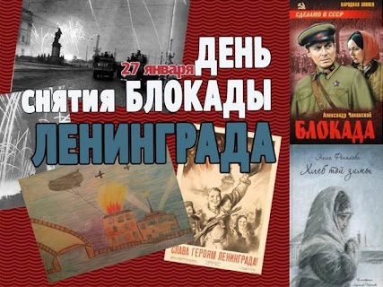 900 дней мужества: книги о блокаде Ленинграда