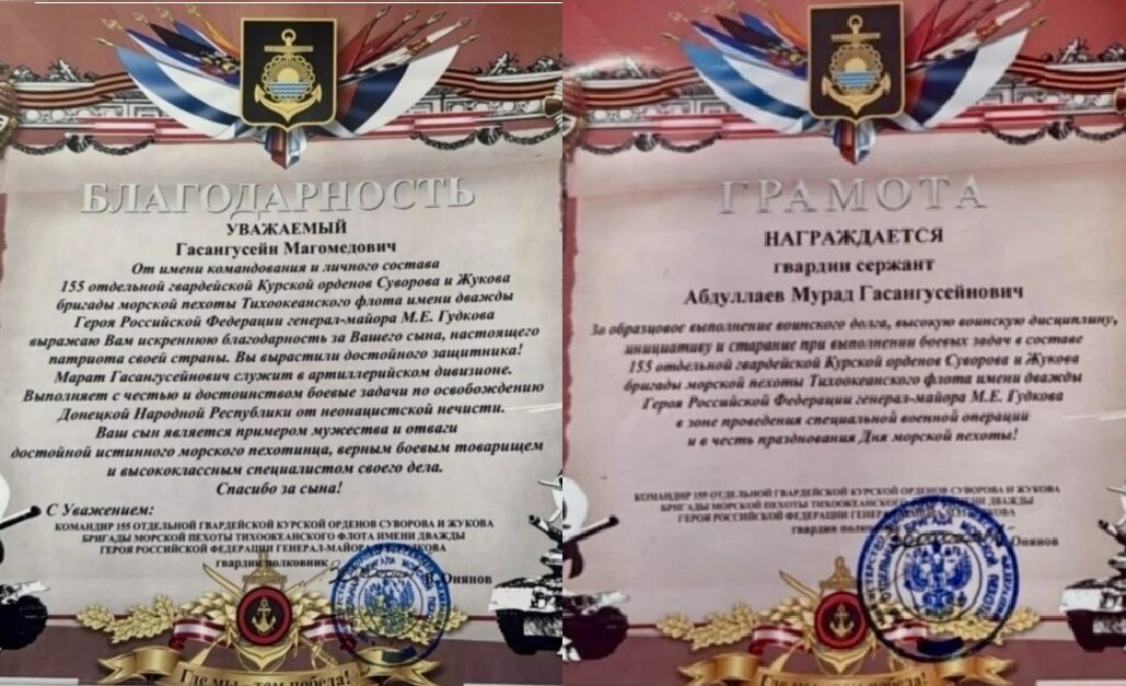 Благодарность за воинов — близнецов из Чирага 