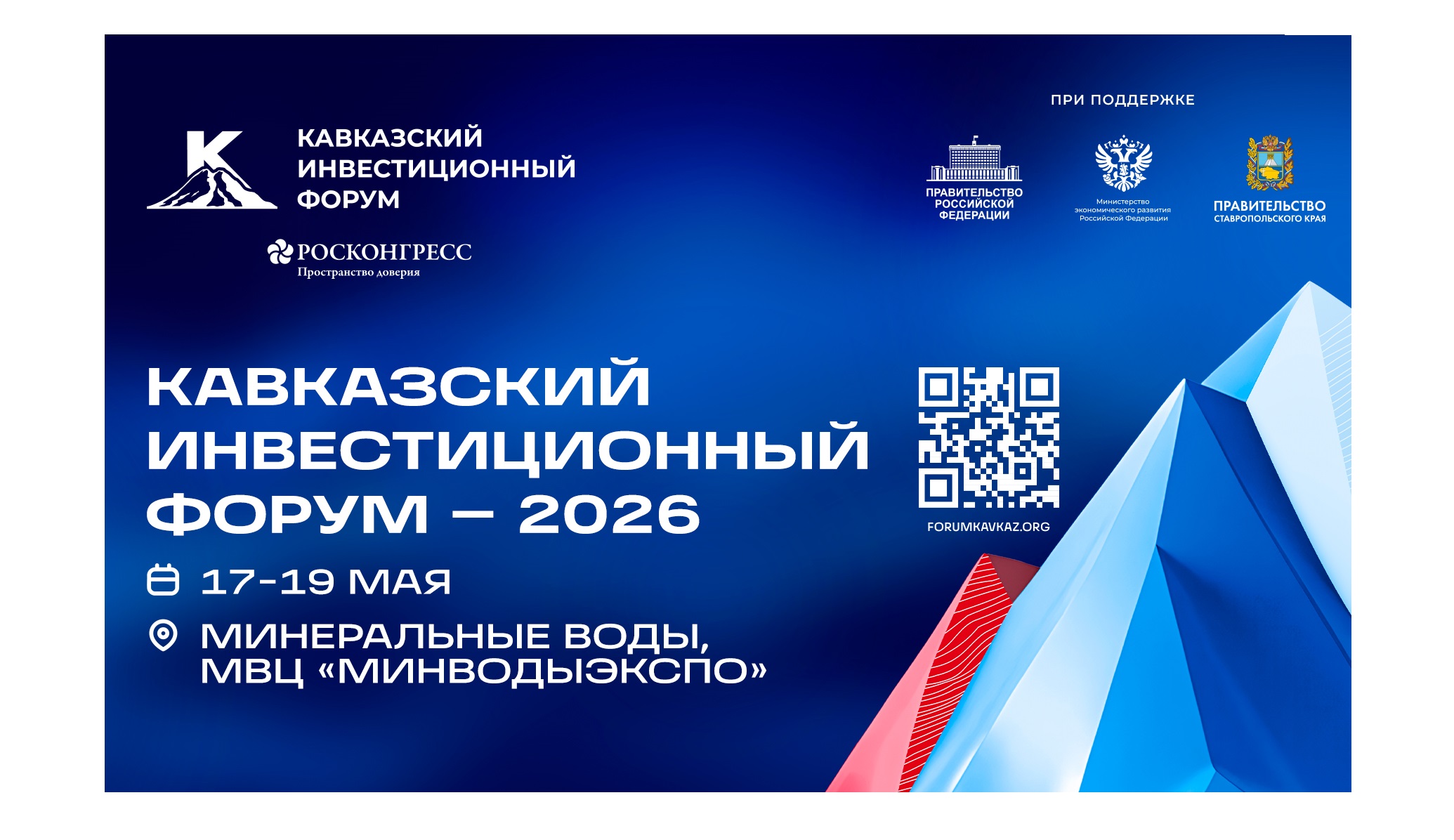 Премия «Вершина» приглашает участников: приём заявок открыт до 1 марта 2026 года