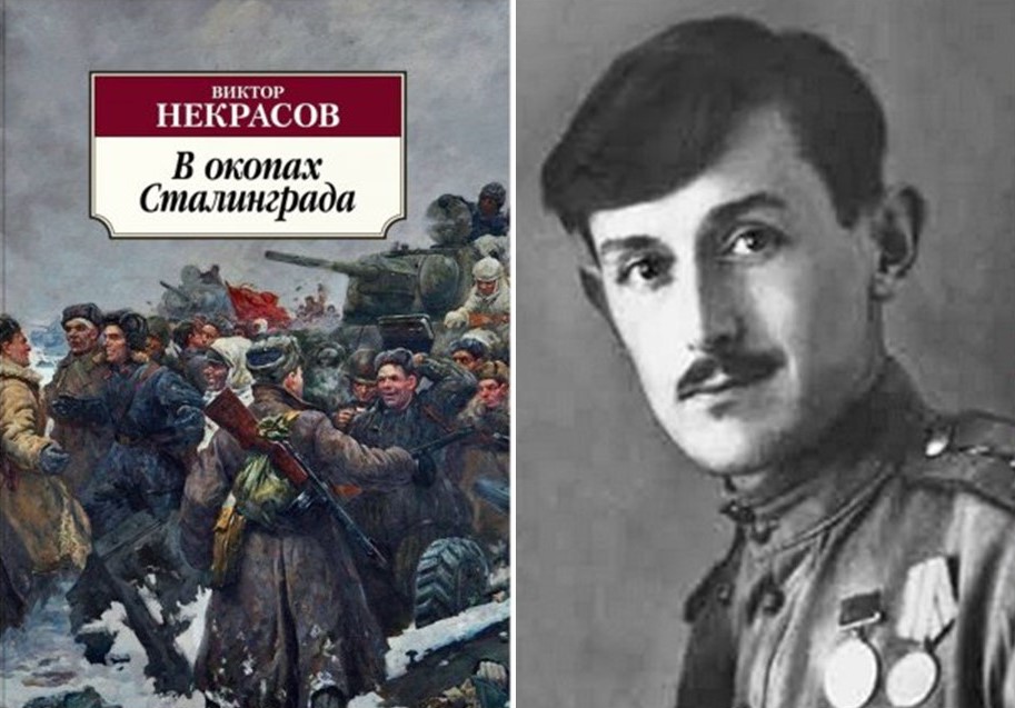 «В окопах Сталинграда»: правдивая история о войне