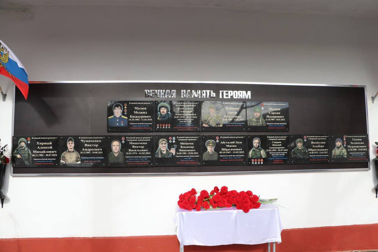 В Кизляре увековечили память выпускников школы, погибших в СВО
