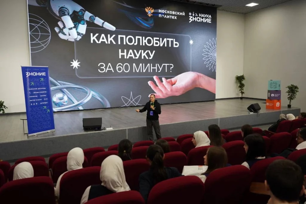 В историческом парке «Россия — моя история»,Общество «Знание» провело фестиваль для дагестанской молодежи