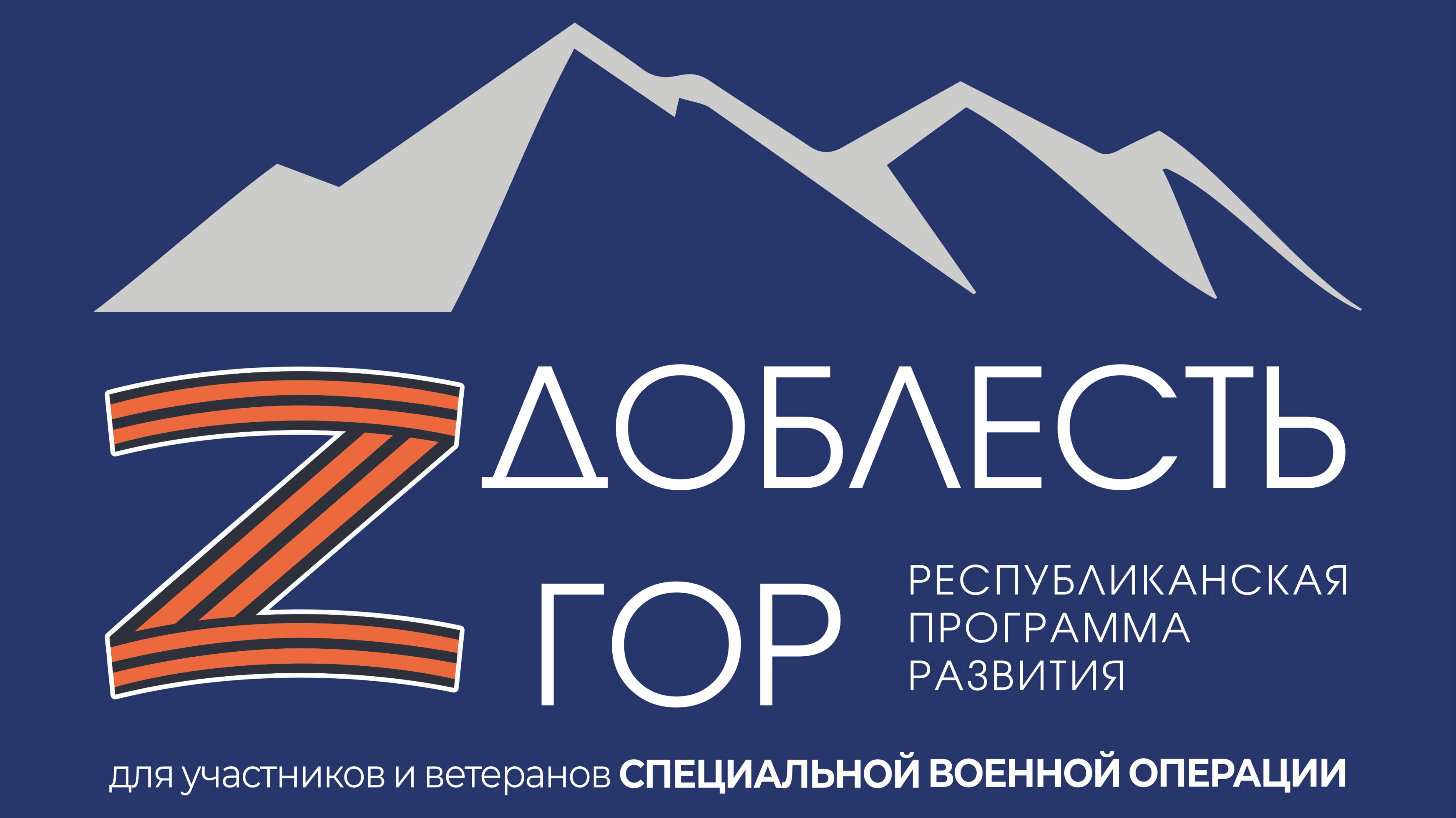 В Дагестане участники СВО проходят обучение по программе «Доблесть гор»
