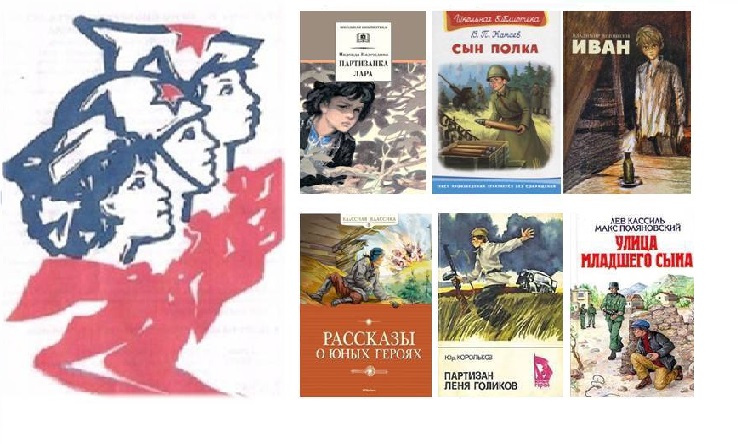 Маленькие солдаты большой войны: книги о юных антифашистах