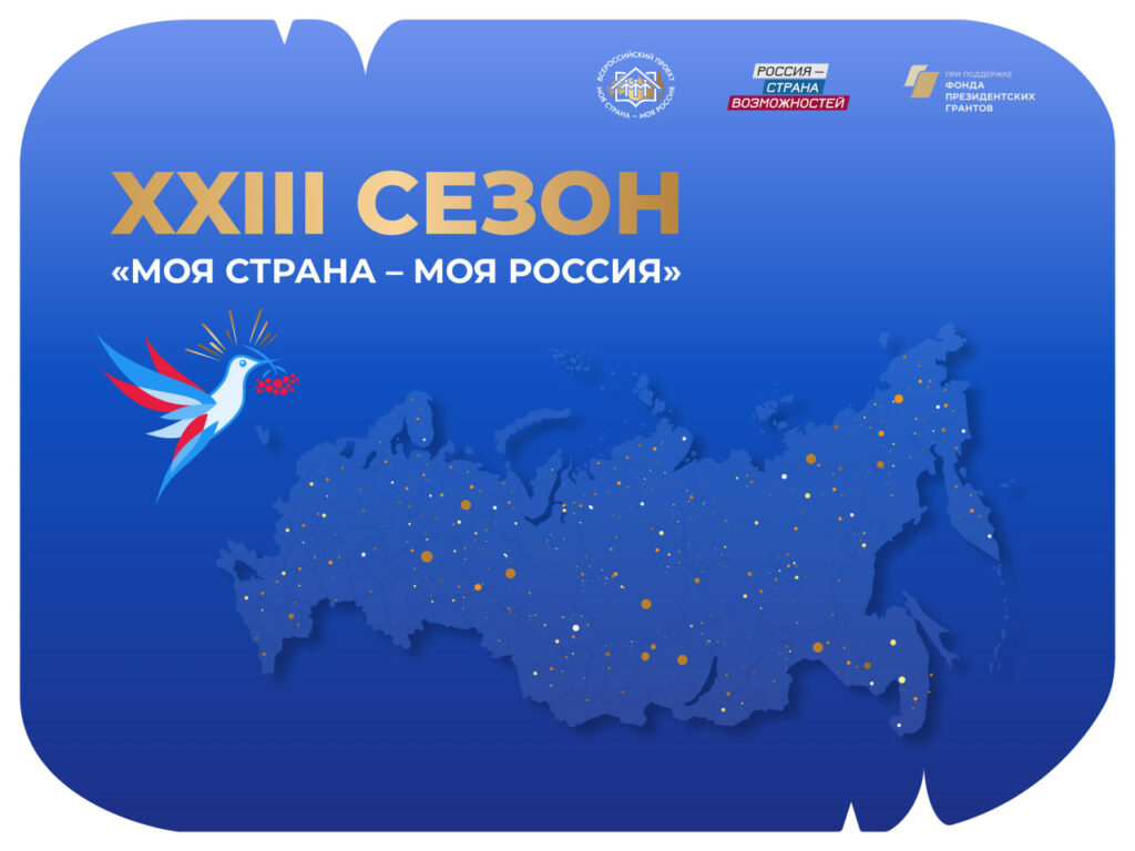 Жителей Дагестана приглашают к участию в конкурсе «Моя страна – моя Россия»