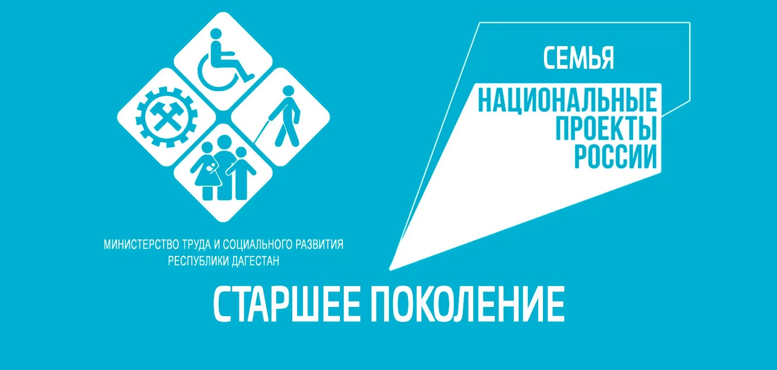 В Дагестане развивается система долговременного ухода за пожилыми людьми
