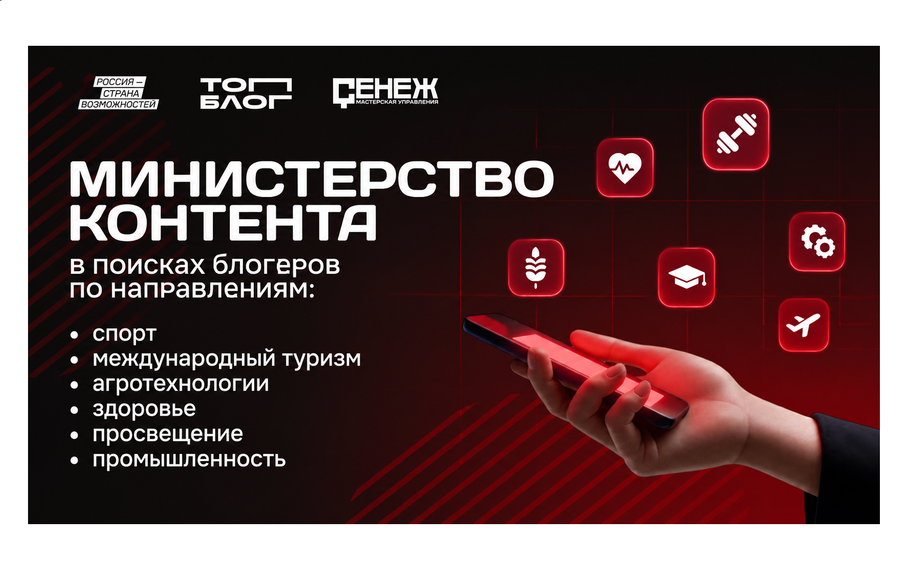 Блогеров из Дагестана приглашают в «Министерство контента» проекта «ТопБЛОГ»