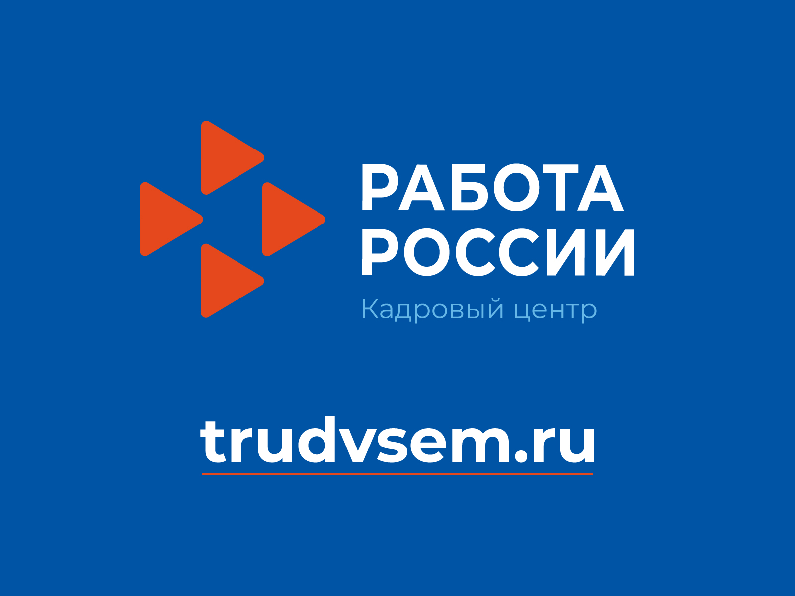 В России вырос престиж рабочих профессий