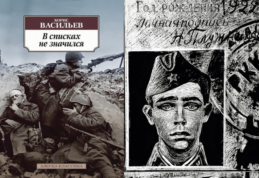 «В списках не значился»: неизвестный подвиг