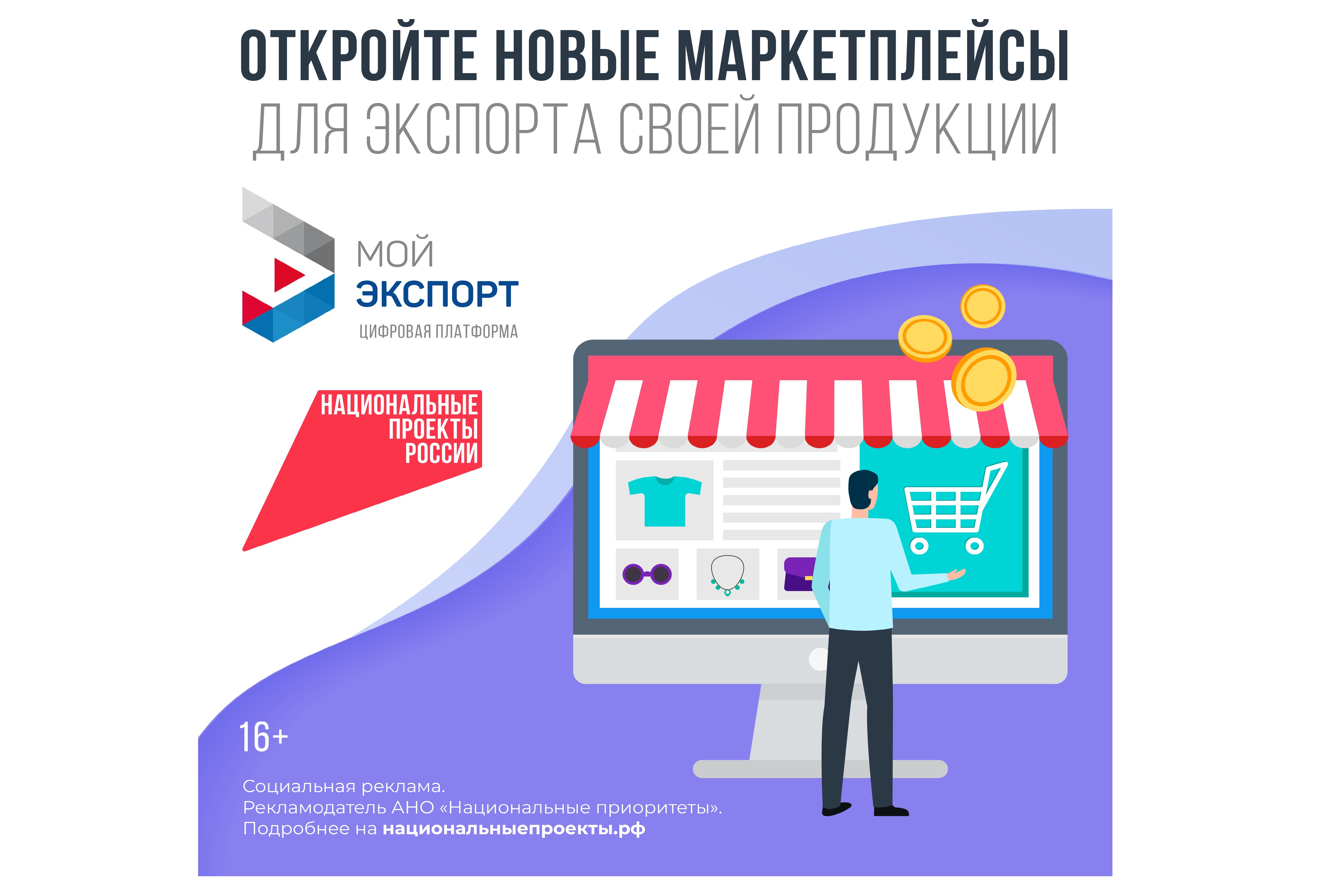 На платформе «Мой экспорт» зарегистрировались 46 тысяч компаний