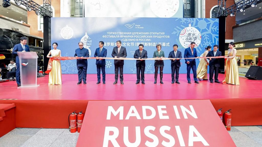 В Харбине открылся фестиваль-ярмарка «Сделано в России»