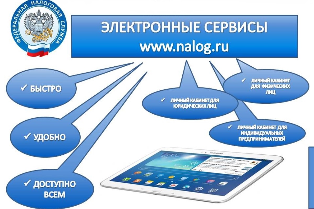 60% обращений в налоговый орган Дагестана поступило в электронном виде