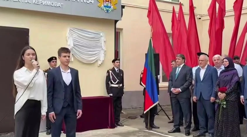 Школе №34 Махачкалы присвоили имя кавалера ордена Мужества Гасанхана Керимова