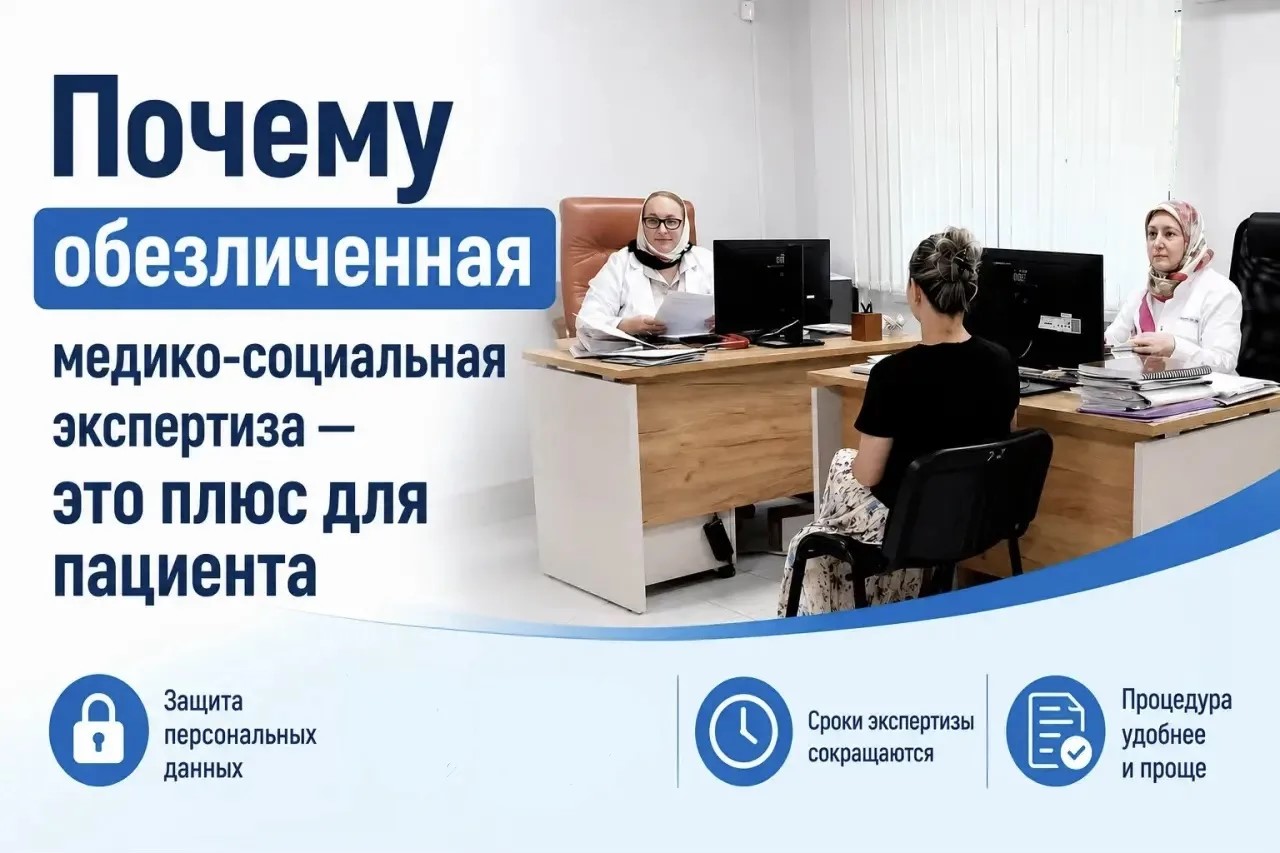 В России введен новый порядок проведения медико-социальной экспертизы