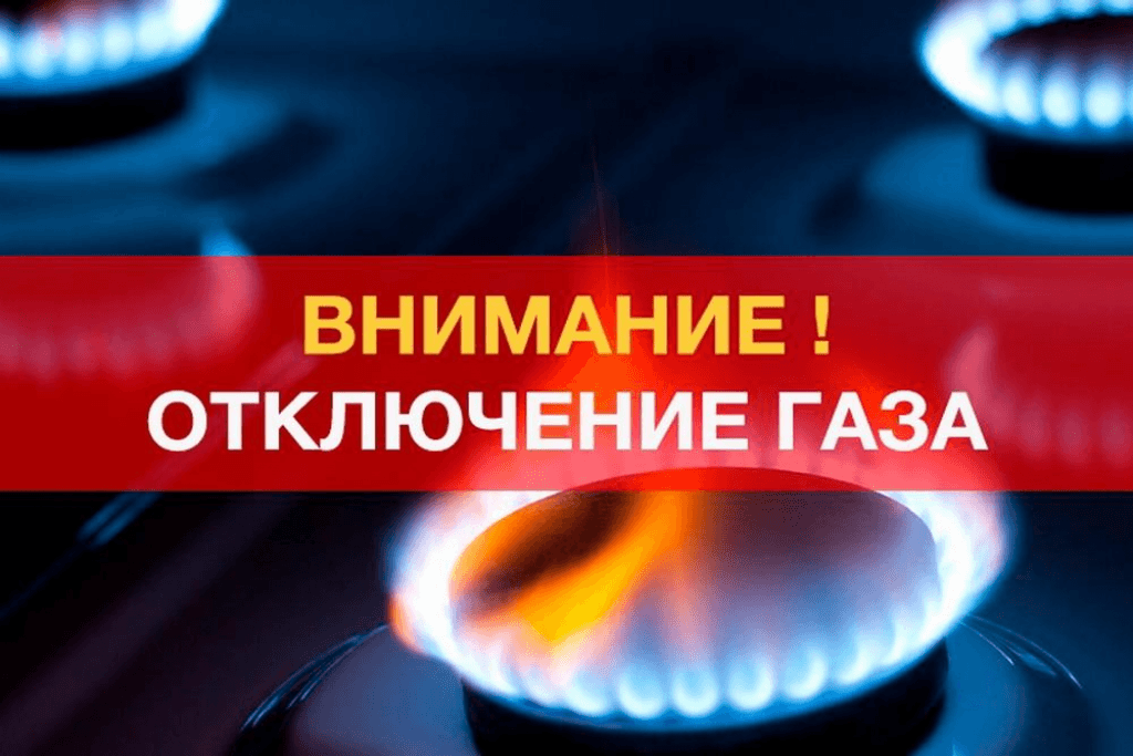 Пригородным поселкам Махачкалы временно приостановят газоснабжение