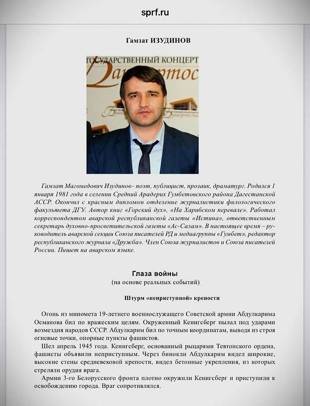 «Глаза войны»: историческая повесть Гамзата Изудинова вошла в альманах современной литературы Северного Кавказа
