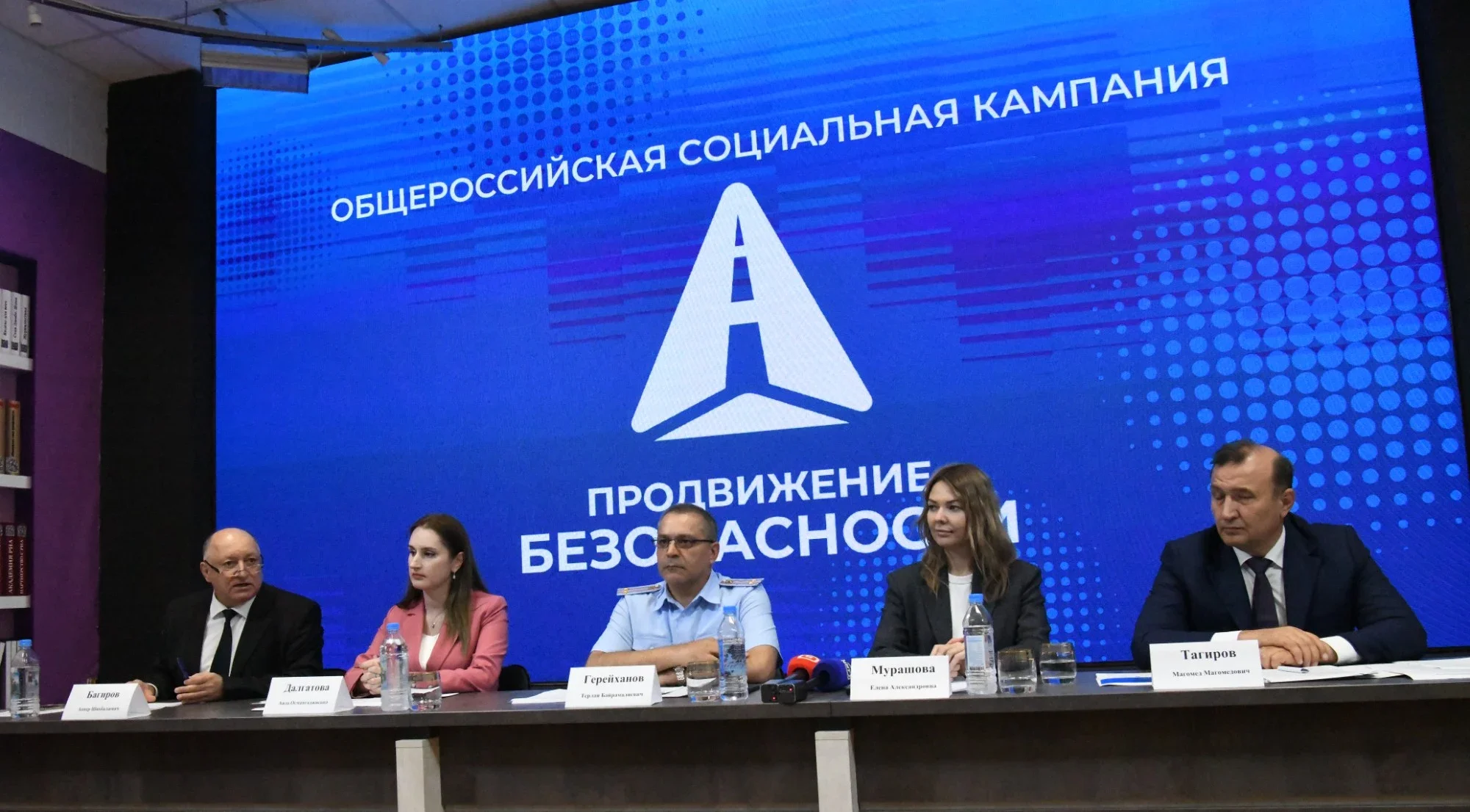 В Дагестане стартовала социальная кампания «Продвижение безопасности»