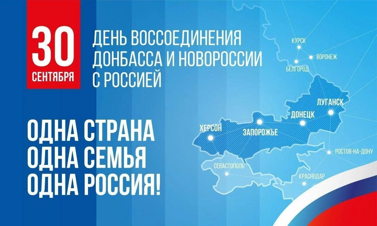 День, когда сердца бьются в унисон